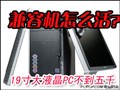19���Һ��PC������ǧ