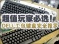 DELL�Ĵ������˼���