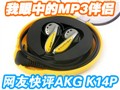 ���ѿ���AKG ��Ԫ����