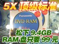 5X����9.4G RAM�̽�99