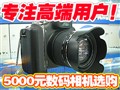 5000Ԫ���������ѡ��