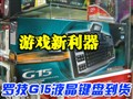 �޼�G15Һ�����̵���