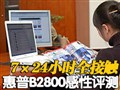 ����B2800�ĸ�������