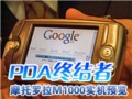 Ħ��M1000ʵ��Ԥ��