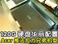 Acer�Ƴ�����8204WLMi
