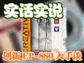 ����EP-880��������̸