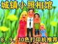 ��ɫ���ϴ�ӡ���Ƽ�