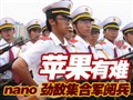 nano���д󼯺�˭��ǿ