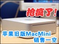 ƻ���ɰ�MacMini����