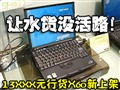 129xxԪ�л�X60���ϼ�
