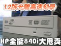 HPȫ��840i˦��RAM��!