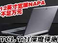 TCL T21����