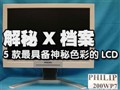 5���������ɫ�ʵ�LCD