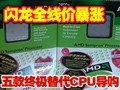 5.1�ں�CPU���ѡ?
