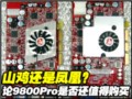 ��98Pro�Ƿ�ֵ����
