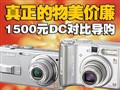 1500Ԫ����������ƴ