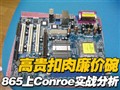 865��Conroeʵս����