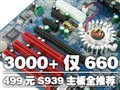499ԪS939����ȫ�Ƽ�