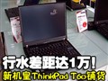 �»���T60�̻�[��ͼ]