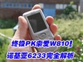 ŵ����6233��ȫ����