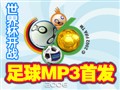 �������MP3���ȵǳ�