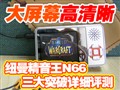 2.0Ӣ����Ŧ��N66����