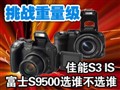 ����S3ǿ����ʿS9500