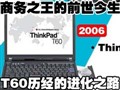 T60�����Ľ���֮·