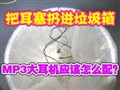 MP3��������ȫ����