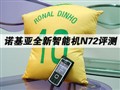 ŵ�������ܻ�N72����