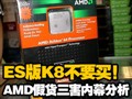 AMD�ٻ�������Ļ����