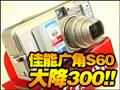 ���ܹ��S60��300Ԫ