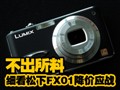 ϸ̸����FX01�����ˮ
