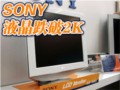15��SONYҺ������2000