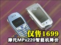 Ħ��MPx220���۵���