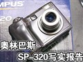 �°�SP-320дʵ����