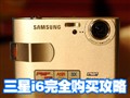 ����i6����ȫ������