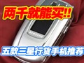 ����л������ֻ��Ƽ�