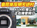 ����A100���ս�����