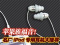 ����iPodר�ö�����Ѱ