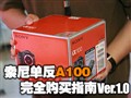����A100��ȫ������