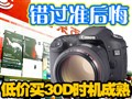 ����30D����ʱ������