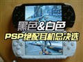 �ڰװ汾PSP��������