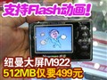 Ŧ��M922���ͼ�499Ԫ