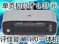 ����һ������� MP170