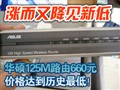 660Ԫ!��˶125M·����