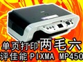 ���� ��ҳ��ӡ0.264Ԫ