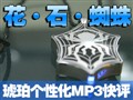 ������������MP3����