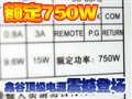 �ι�750W��Դ�𺳵ǳ�