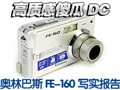 �°�FE-160дʵ����